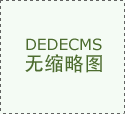 REd参展设想师取策展人团队分获四项行业